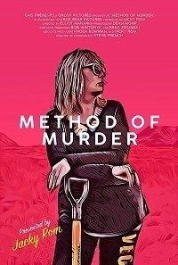 Метод убийства 