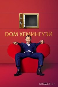 Дом Хемингуэй 