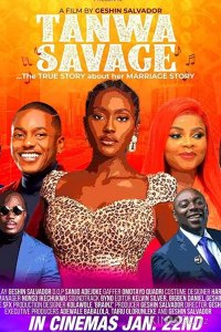 Танва Севидж 