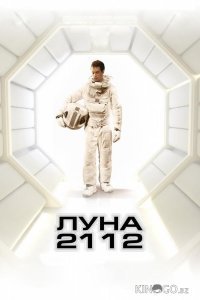 Луна 2112 