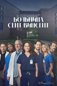 Больница Сент-Винсент 1 111