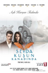 Любовь на крыльях птицы 2 31