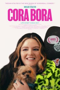Кора Бора 