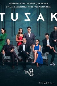 Ловушка 1 82