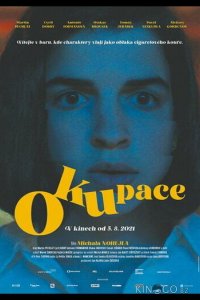 Оккупация 