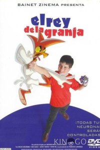 Пришелец из космоса 