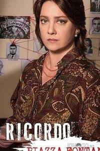 Я помню. Пьяцца Фонтана 