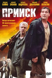 Прииск 2 8