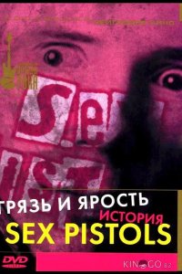 Грязь и ярость. История Sex Pistols 