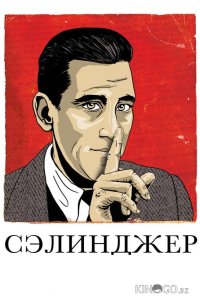 Сэлинджер 