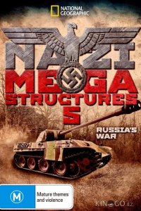 Суперсооружения Третьего рейха. Война с СССР 1 3