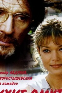 Тихие омуты 