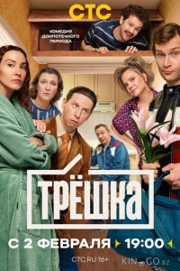 Трёшка 1 16