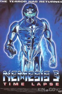 Немезида 3: Провал во времени 