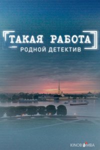 Такая работа 1 80