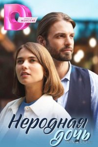 Украденные мечты 1 8
