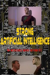 Сильный искусственный интеллект 