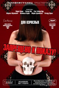 Запрещено к показу! 1 7