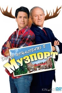 Добро пожаловать в Музпорт 