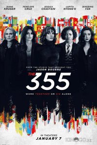 Код 355 