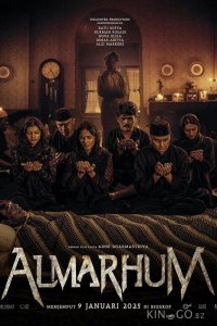 Покойник 