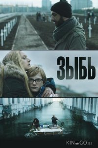 Зыбь 1 6