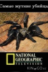 National Geographic. Самые жуткие убийцы 