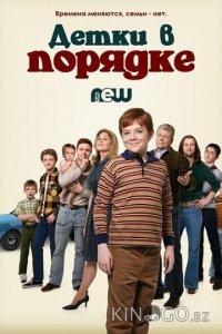 Детки в порядке 1 23