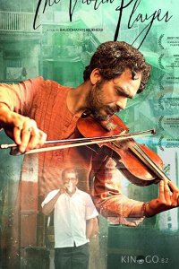 The Violin Player 