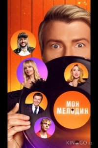 Моя Мелодия 1 5