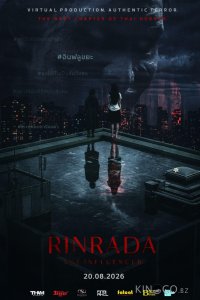 Ринрада 