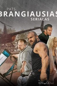 Самый дорогой сериал 1 10