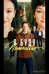 Любить без памяти 1 4