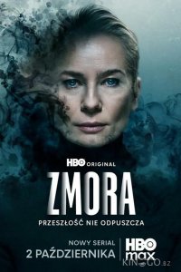 Змора / Призраки прошлого 1 1