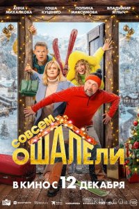 Совсем ошалели 