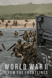 Вторая мировая война: На линии фронта 1 6