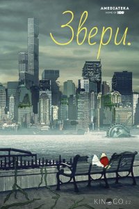 Звери / Животные 3 10