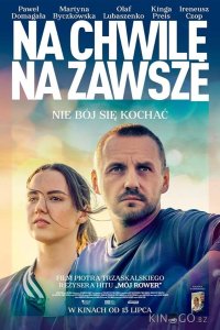 Сейчас и навсегда 