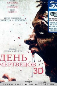 День мертвецов 
