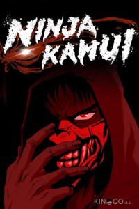Ninja Kamui 1 13