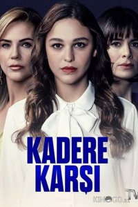 Против судьбы 1 1