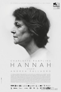 Ханна 