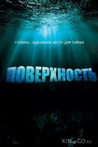Поверхность 1 15