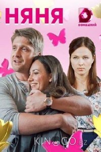 Выбирая себя / Няня 1 4