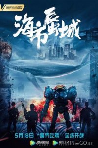 Город-мираж: игроки 