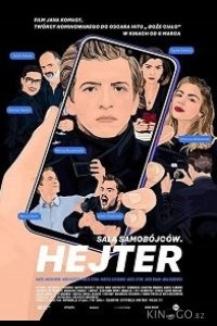 Хейтер 