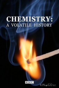 Химия: Изменчивая история 1 3