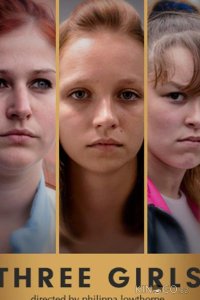Три девушки 1 3