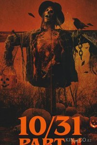 10/31 Часть вторая 
