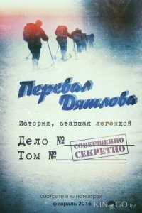 Перевал Дятлова. Новая жертва 